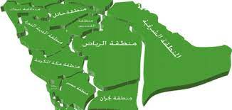 مدن المملكة العربية السعودية